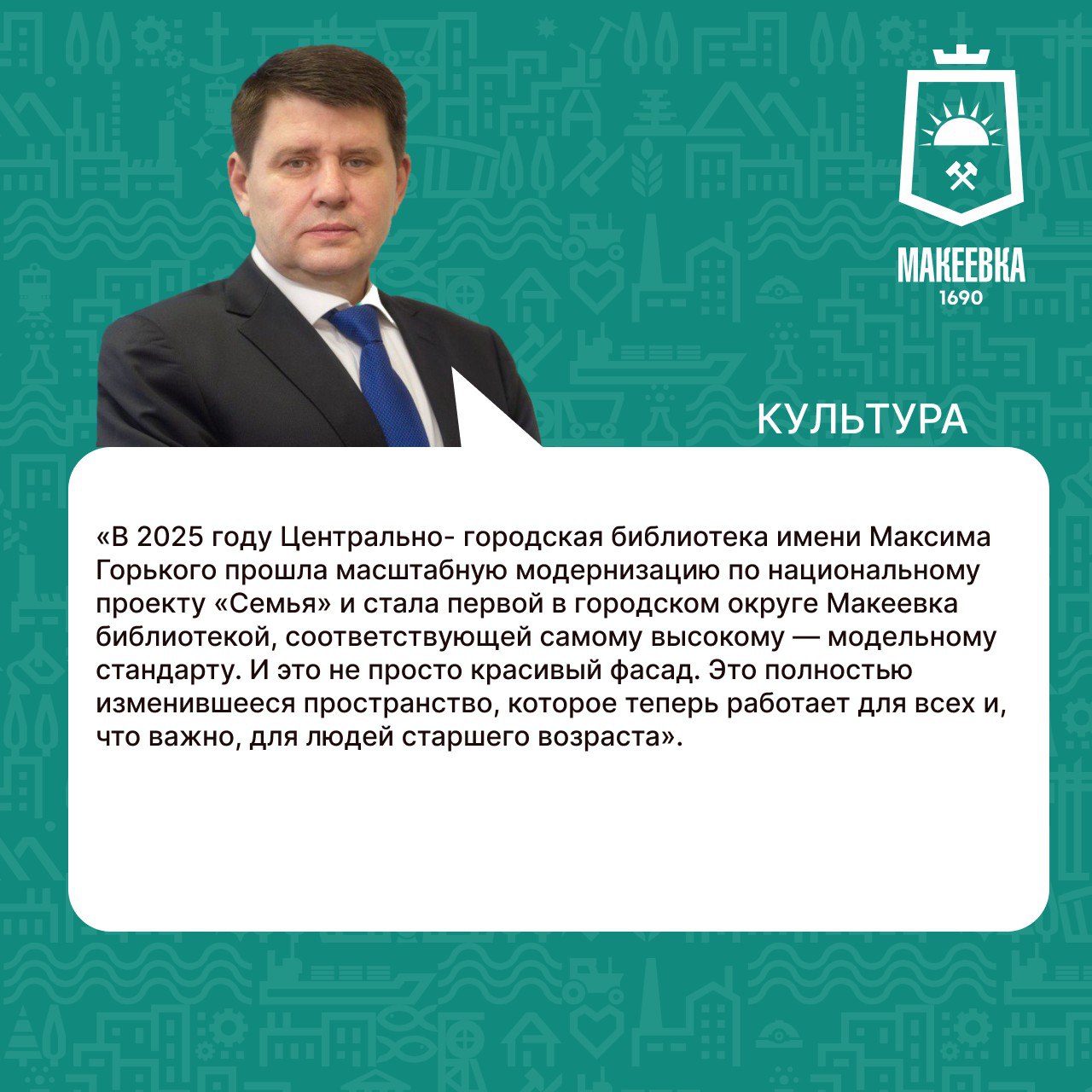 Итоги прямой линии главы муниципального образования городского округа Макеевка Владислава Ключарова Итоги прямой линии главы муниципального образования городского округа Макеевка Владислава Ключарова