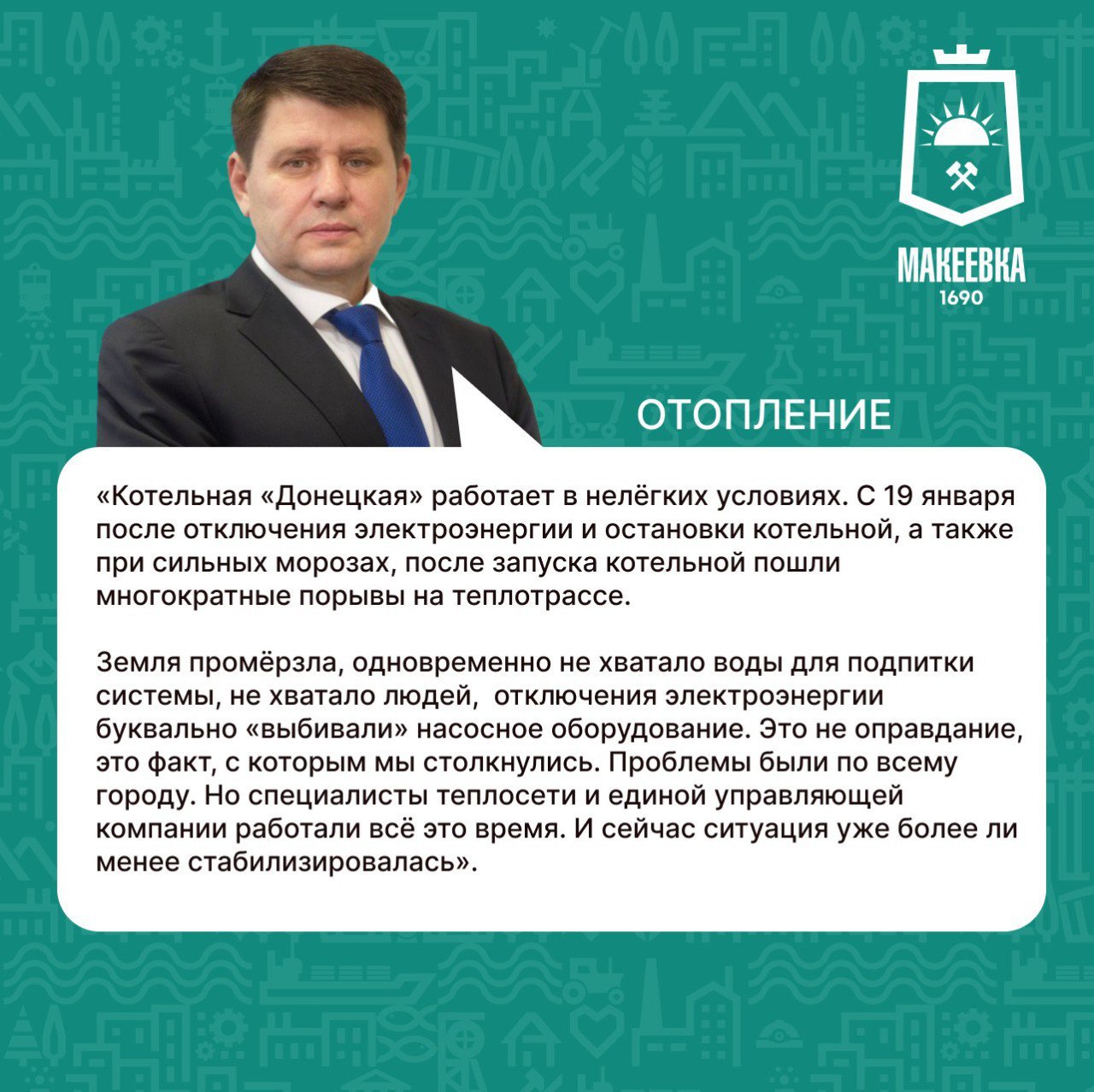 Итоги прямой линии главы муниципального образования городского округа Макеевка Владислава Ключарова Итоги прямой линии главы муниципального образования городского округа Макеевка Владислава Ключарова