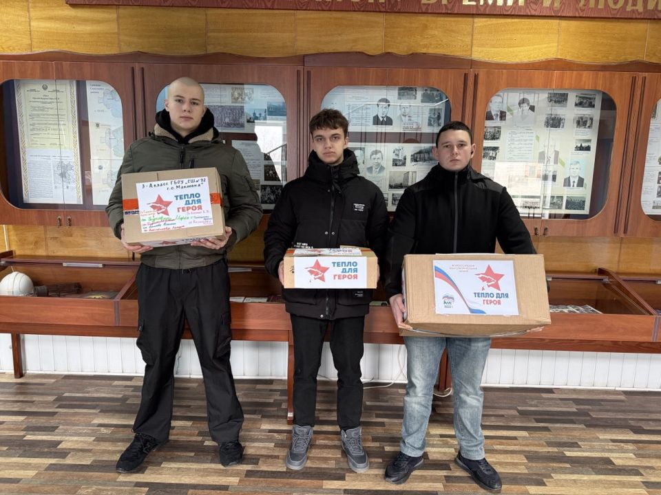 В Советском внутригородском районе городского округа Макеевка состоялась акция «Тепло для Героев», приуроченная ко Дню защитника Отечества, Масленице В Советском внутригородском районе городского округа Макеевка состоялась акция «Тепло для Героев», приуроченная ко Дню защитника Отечества, Масленице