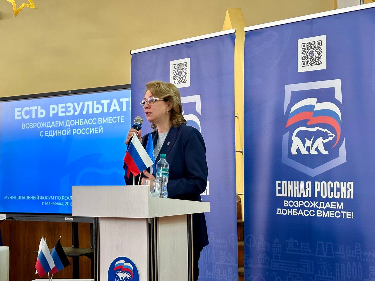 Лариса Толстыкина: На муниципальном форуме в Макеевке подвели промежуточные итоги Народной программы «Возрождаем Донбасс вместе» партии «Единая Россия» Лариса Толстыкина: На муниципальном форуме в Макеевке подвели промежуточные итоги Народной программы «Возрождаем Донбасс вместе» партии «Единая Россия»