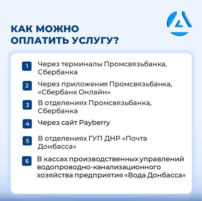 Пониженный коэффициент сохраняется: с 1 января в ДНР изменились тарифы на водоснабжение и водоотведение Пониженный коэффициент сохраняется: с 1 января в ДНР изменились тарифы на водоснабжение и водоотведение