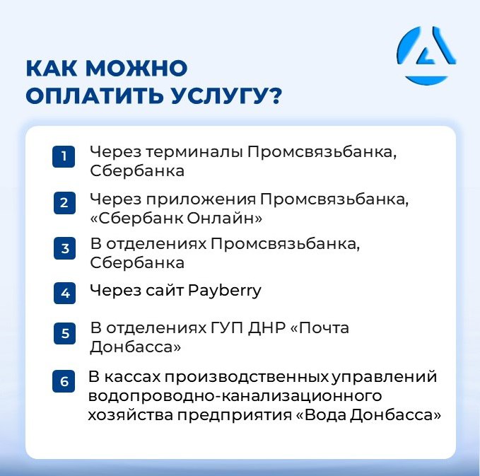Пониженный коэффициент сохраняется: с 1 января в ДНР изменились тарифы на водоснабжение и водоотведение Пониженный коэффициент сохраняется: с 1 января в ДНР изменились тарифы на водоснабжение и водоотведение