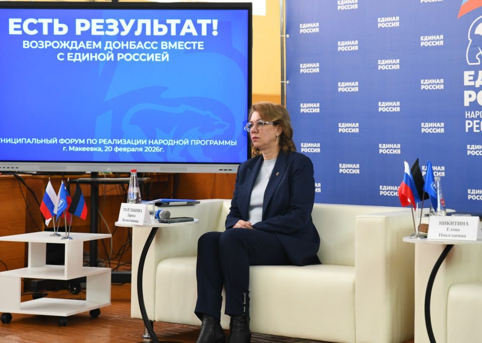 Макеевка: Муниципальный форум «Возрождаем Донбасс вместе с «ЕДИНОЙ РОССИЕЙ» стартовал сегодня! Макеевка: Муниципальный форум «Возрождаем Донбасс вместе с «ЕДИНОЙ РОССИЕЙ» стартовал сегодня!