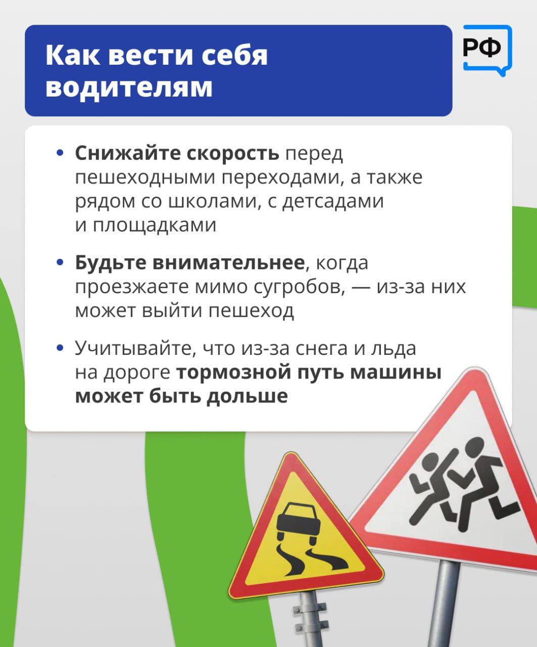 Позаботьтесь о безопасности ребёнка в дороге! Позаботьтесь о безопасности ребёнка в дороге!