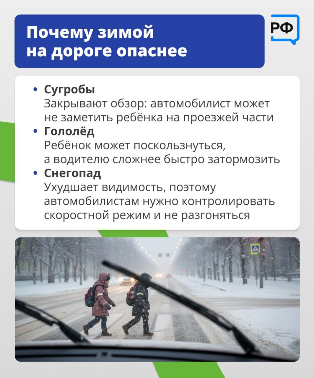 Позаботьтесь о безопасности ребёнка в дороге! Позаботьтесь о безопасности ребёнка в дороге!