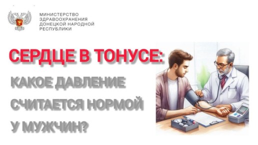 ������ ������, ��� ��������� �������� � ��� ���� � ���������� � 120/80