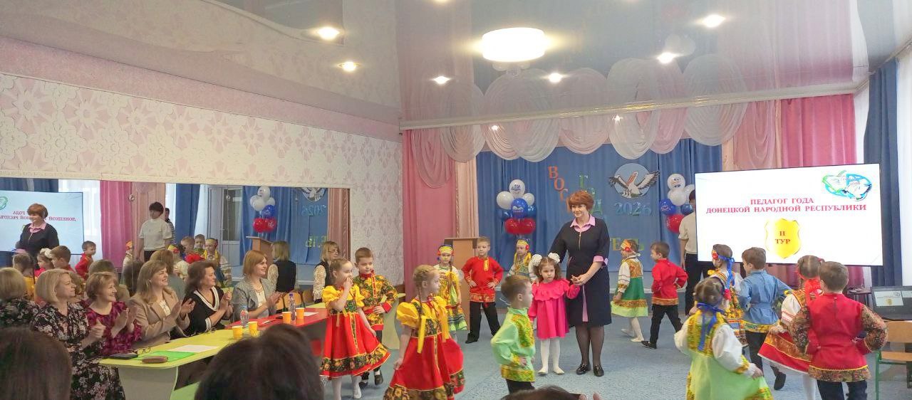 В Макеевке завершился очный этап городского конкурса "Воспитатель года" в рамках Республиканского конкурса "Педагог года ДНР - 2026" В Макеевке завершился очный этап городского конкурса "Воспитатель года" в рамках Республиканского конкурса "Педагог года ДНР - 2026"