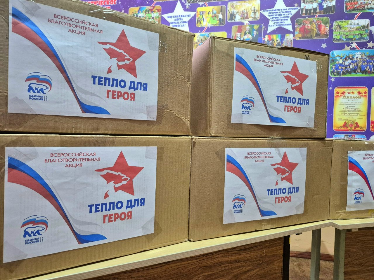 Сердечное тепло для наших защитников: образовательные организции присоединилась к акции "Посылка солдату" Сердечное тепло для наших защитников: образовательные организции присоединилась к акции "Посылка солдату"