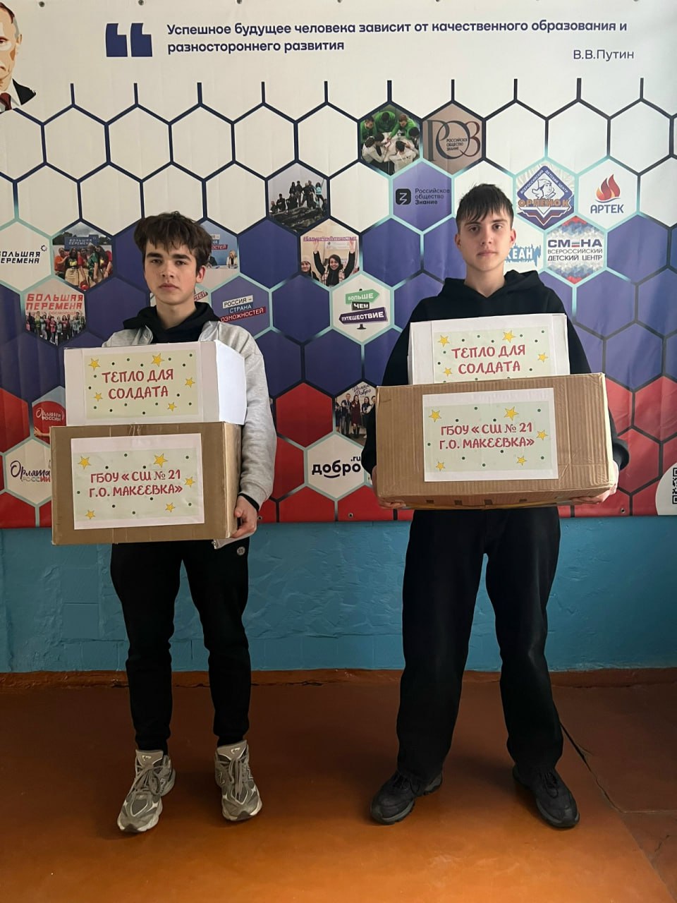 Сердечное тепло для наших защитников: образовательные организции присоединилась к акции "Посылка солдату" Сердечное тепло для наших защитников: образовательные организции присоединилась к акции "Посылка солдату"