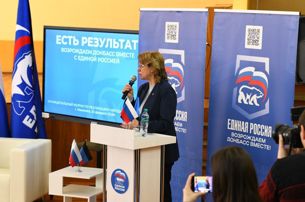 Валентина Харлашка: Макеевка: Муниципальный форум «Возрождаем Донбасс вместе с «ЕДИНОЙ РОССИЕЙ» стартовал сегодня! Валентина Харлашка: Макеевка: Муниципальный форум «Возрождаем Донбасс вместе с «ЕДИНОЙ РОССИЕЙ» стартовал сегодня!