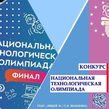 ФИНАЛ НАЦИОНАЛЬНОЙ ТЕХНОЛОГИЧЕСКОЙ ОЛИМПИАДЫ – 4 МЕСТО И БЕСЦЕННЫЙ ОПЫТ!