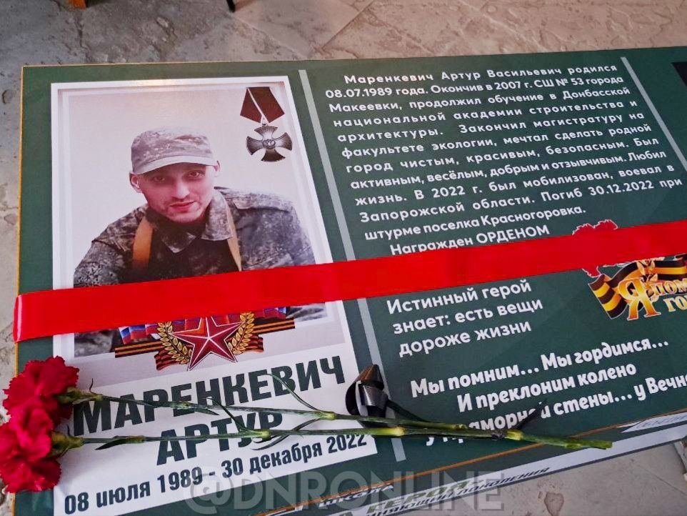 В Макеевке открыли Парты Героя в честь Юртаева и Маренкевича В Макеевке открыли Парты Героя в честь Юртаева и Маренкевича