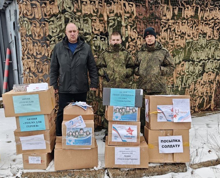 В Советском внутригородском районе городского округа Макеевка прошла акция «Тепло для Героя» В Советском внутригородском районе городского округа Макеевка прошла акция «Тепло для Героя»