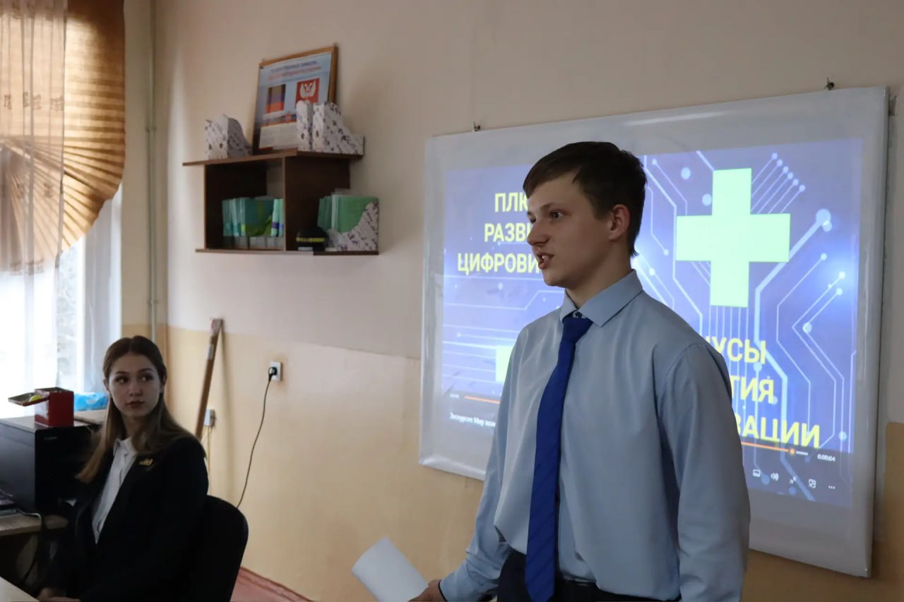 В ГБОУ «ЛИЦЕЙ № 1 Г.О. МАКЕЕВКА» состоялась интерактивная экскурсия «Путешествие в мир цифровых технологий» в рамках Всероссийской акции «Цифровой Я» партпроекта «Мир возможностей»