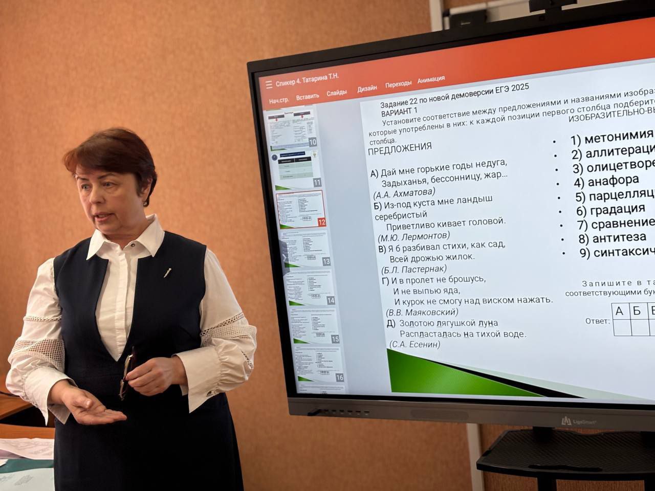 Лицей №2 стал центром притяжения для филологов Макеевки, где состоялся откровенный разговор о качестве образования Лицей №2 стал центром притяжения для филологов Макеевки, где состоялся откровенный разговор о качестве образования