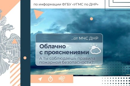 26 февраля в ДНР:. облачно с прояснениями, днём небольшие осадки в виде дождя и мокрого снега