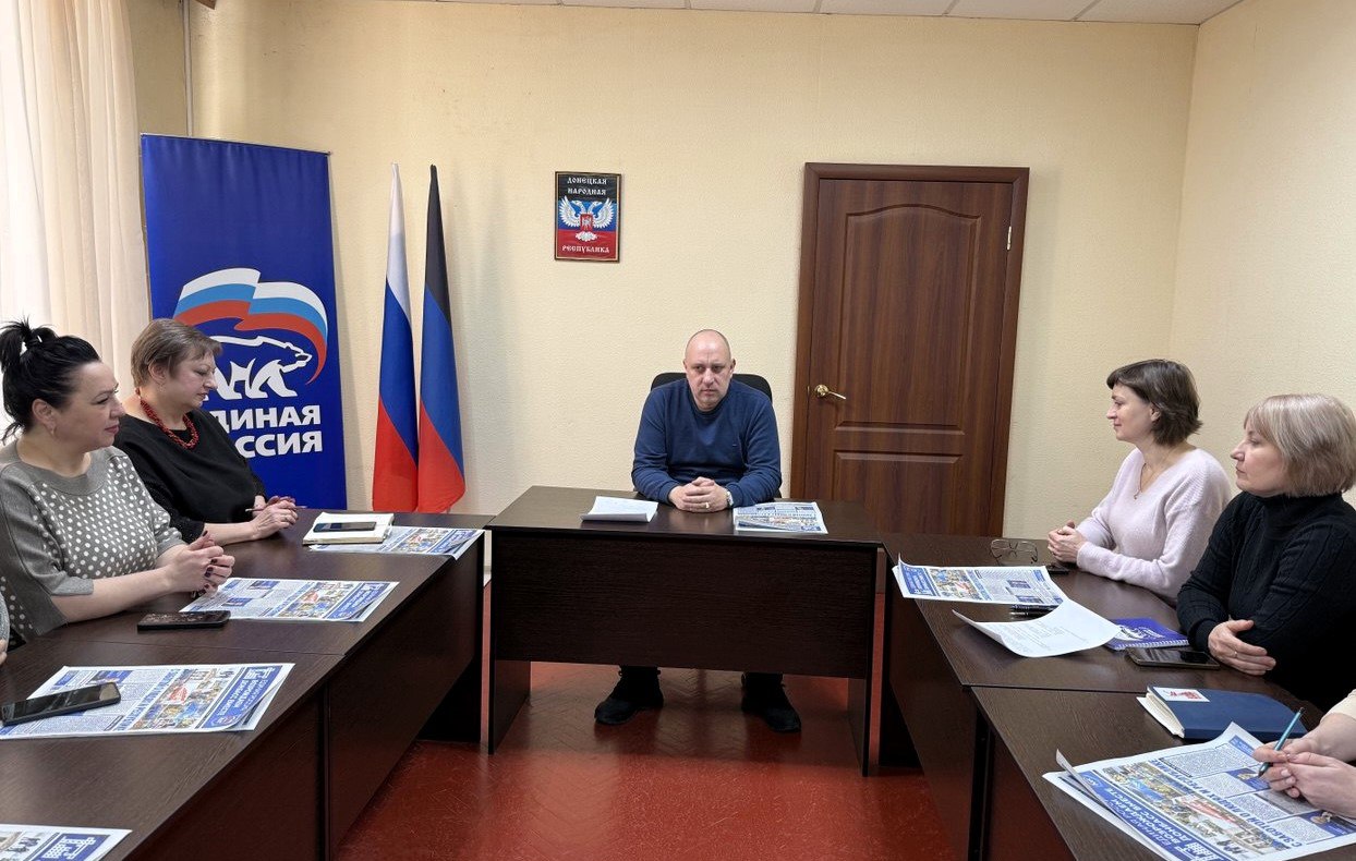 В Советском внутригородском районе городского округа Макеевка секретари первичных отделений Единой России обсудили текущую деятельность и проблемные вопросы