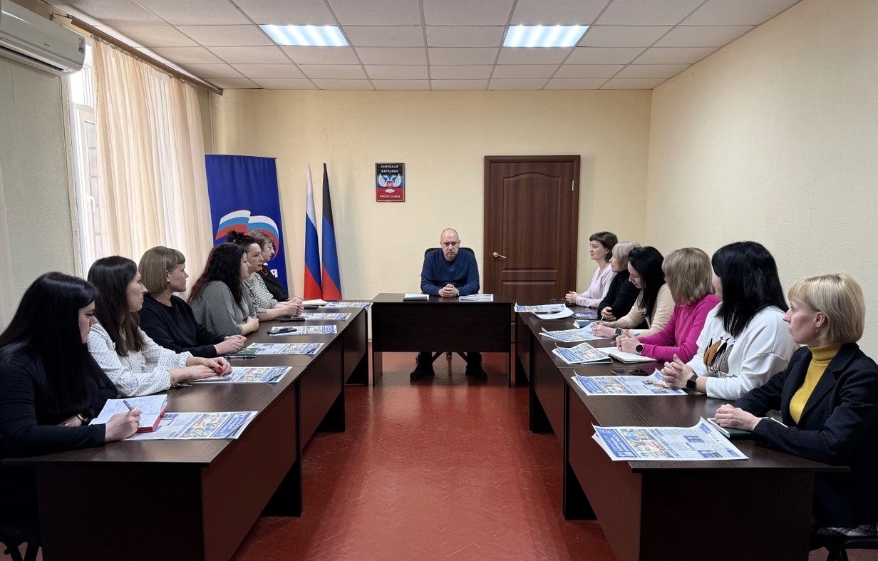 В Советском внутригородском районе городского округа Макеевка секретари первичных отделений Единой России обсудили текущую деятельность и проблемные вопросы В Советском внутригородском районе городского округа Макеевка секретари первичных отделений Единой России обсудили текущую деятельность и проблемные вопросы