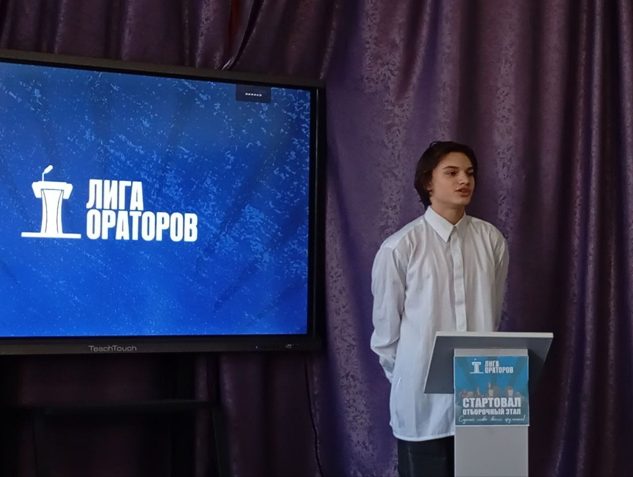 Школьный этап Лиги Ораторов: триумф слова и мысли! Школьный этап Лиги Ораторов: триумф слова и мысли!