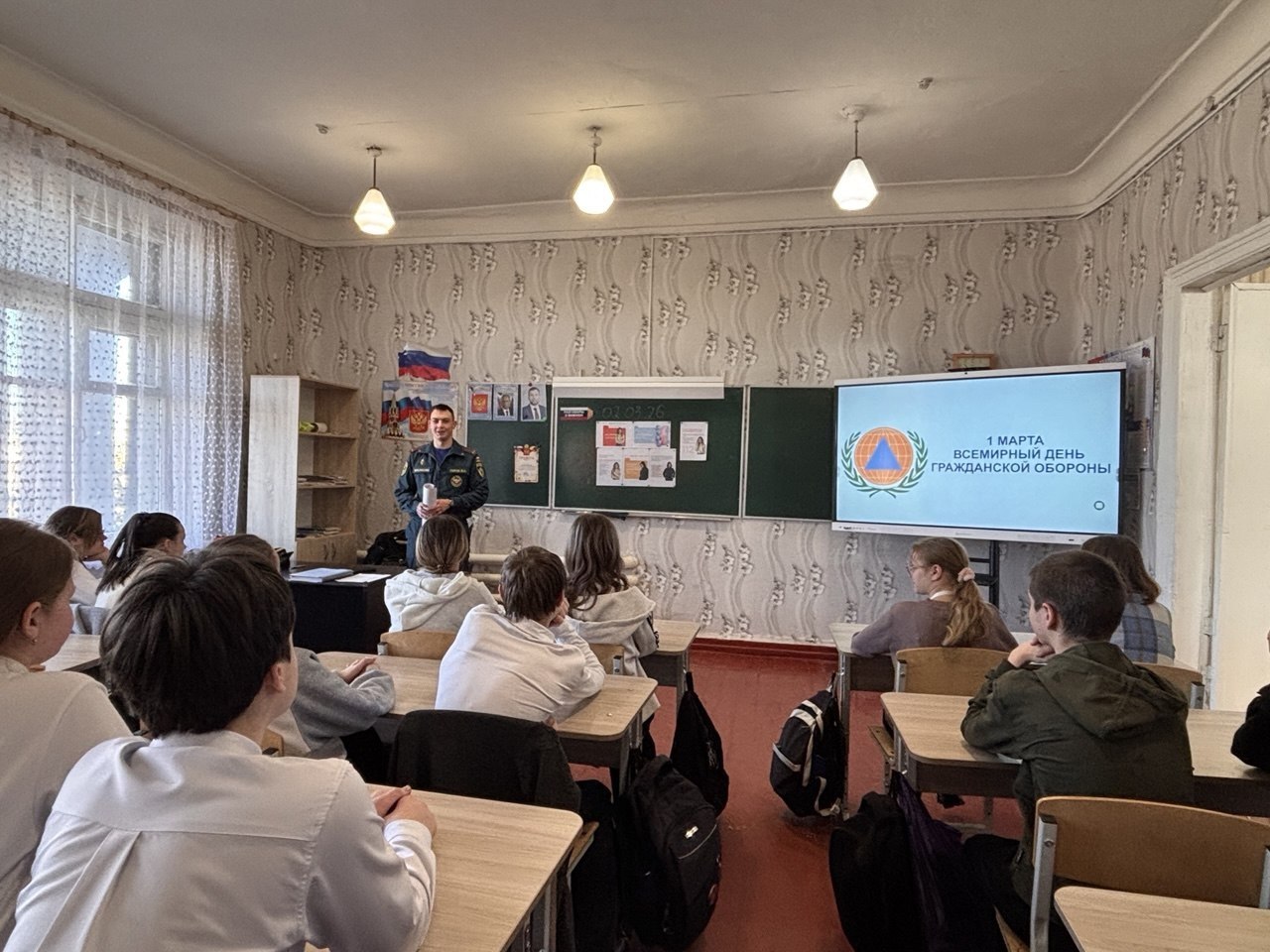 Сегодня, 02 марта 2026 года, общеобразовательные организации присоединились ко Всемирному дню гражданской обороны Сегодня, 02 марта 2026 года, общеобразовательные организации присоединились ко Всемирному дню гражданской обороны