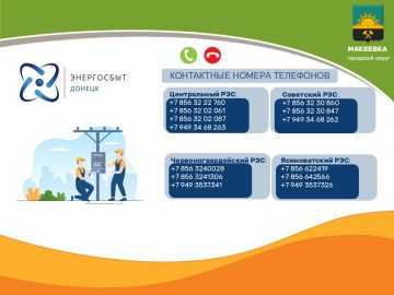 Службы города: как это работает