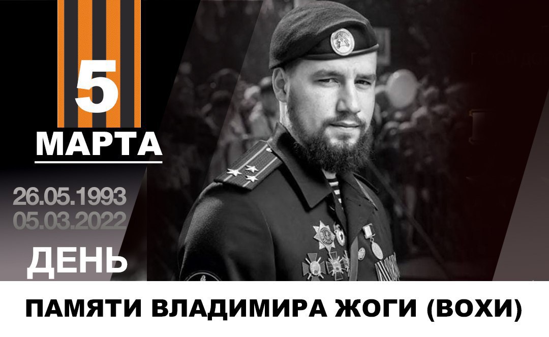 Александр Подгорный: Сегодня четыре года, как нет с нами Владимира Жоги