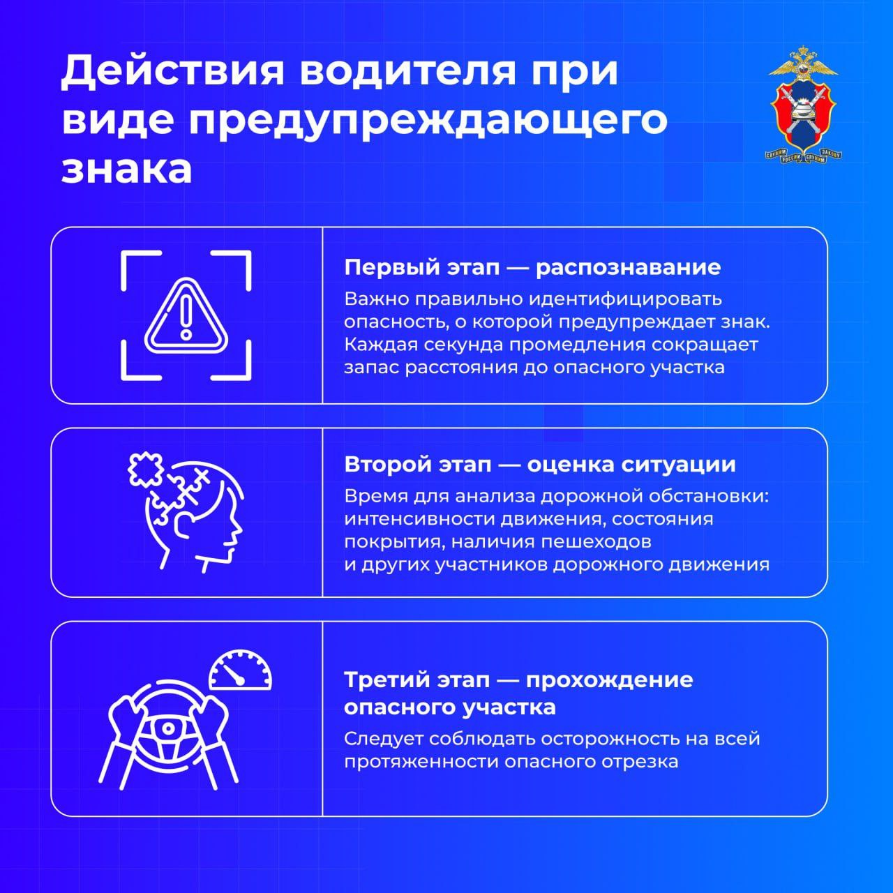 Сегодня в серии карточек, подготовленных Госавтоинспекцией России, все о предупреждающих знаках и как они помогают водителю заблаговременно среагировать на опасность Сегодня в серии карточек, подготовленных Госавтоинспекцией России, все о предупреждающих знаках и как они помогают водителю заблаговременно среагировать на опасность