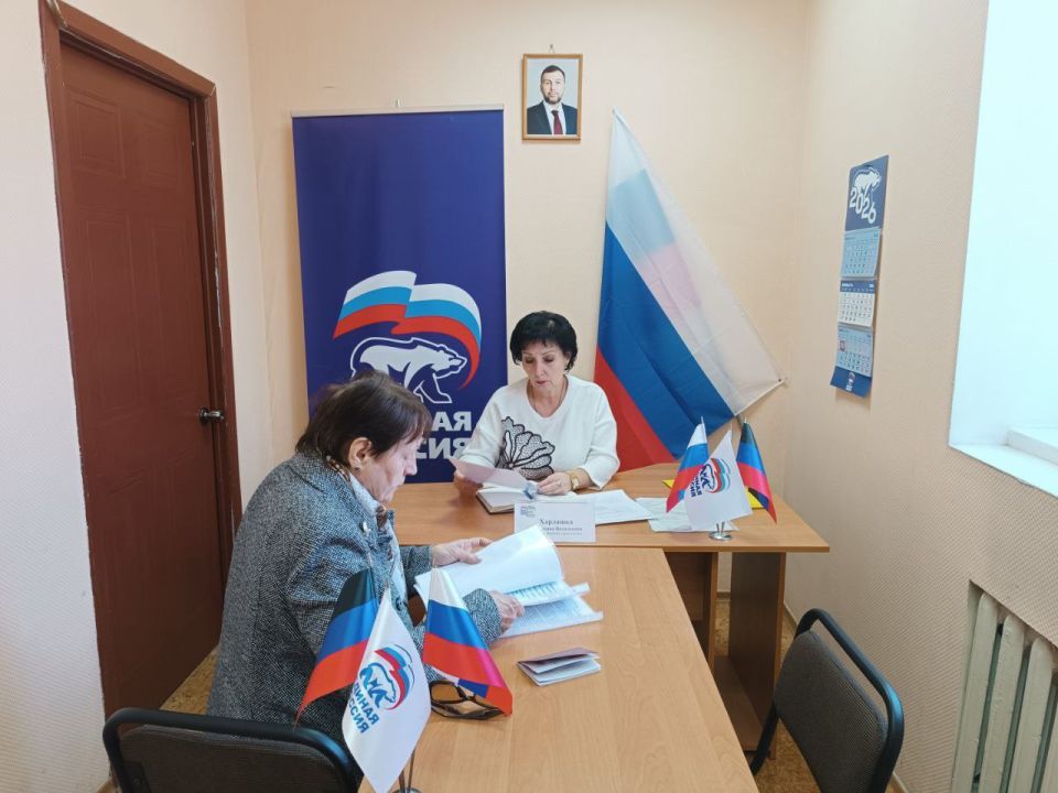 Валентина Харлашка: Сегодня провела приём граждан в общественной приемной Председателя Партии «Единая Россия» Червоногвардейского района Макеевки