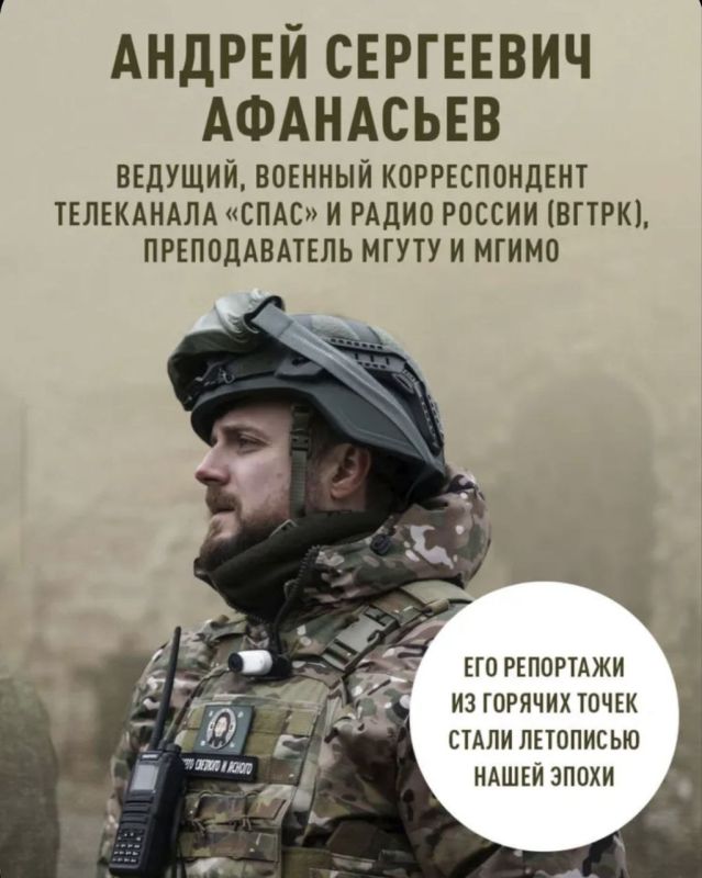 Отрывок из моей книги. «Священная война»