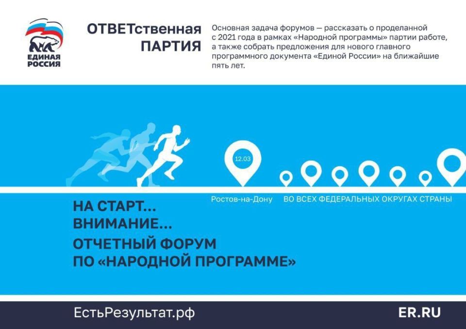 Валентина Харлашка: Масштабный форум «Единой России»: Итоги и планы для юга России