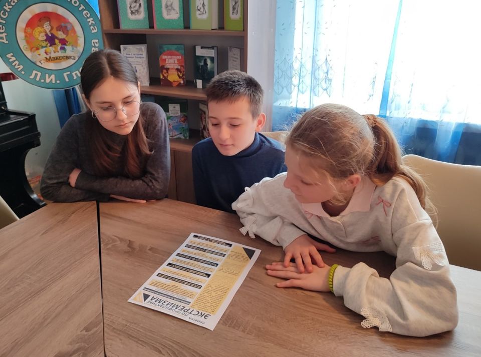 12 марта для пользователей детской библиотеки им. Л.И. Глебова проведена тематическая программа «Нам надо лучше знать друг друга»