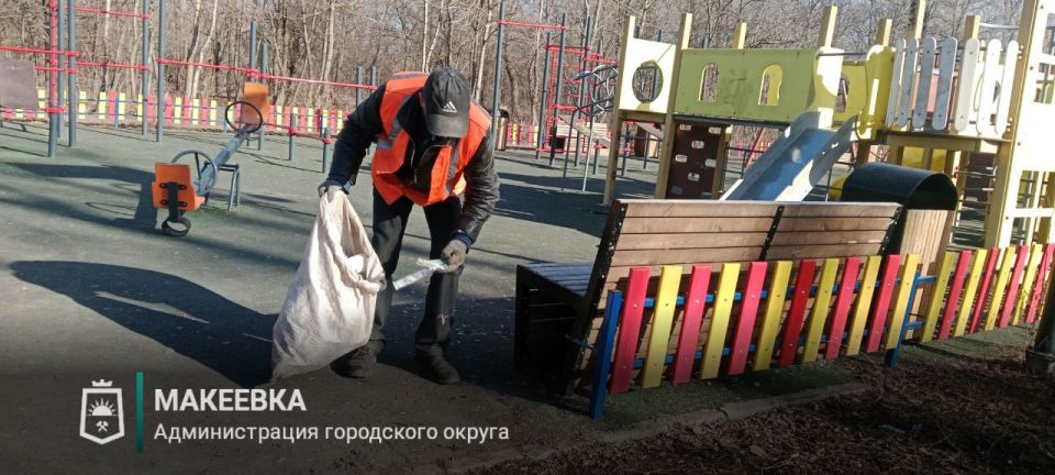 В Макеевке продолжается регулярная уборка детских площадок