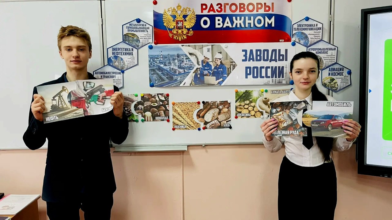 16 марта 2026 года в общеобразовательных организациях городского округа Макеевка состоялось занятие внеурочной деятельности "Разговоры о важном", посвященное теме "Заводы России" 16 марта 2026 года в общеобразовательных организациях городского округа Макеевка состоялось занятие внеурочной деятельности "Разговоры о важном", посвященное теме "Заводы России"