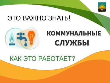 Список предприятий, предоставляющих коммунальные услуги в Макеевке: