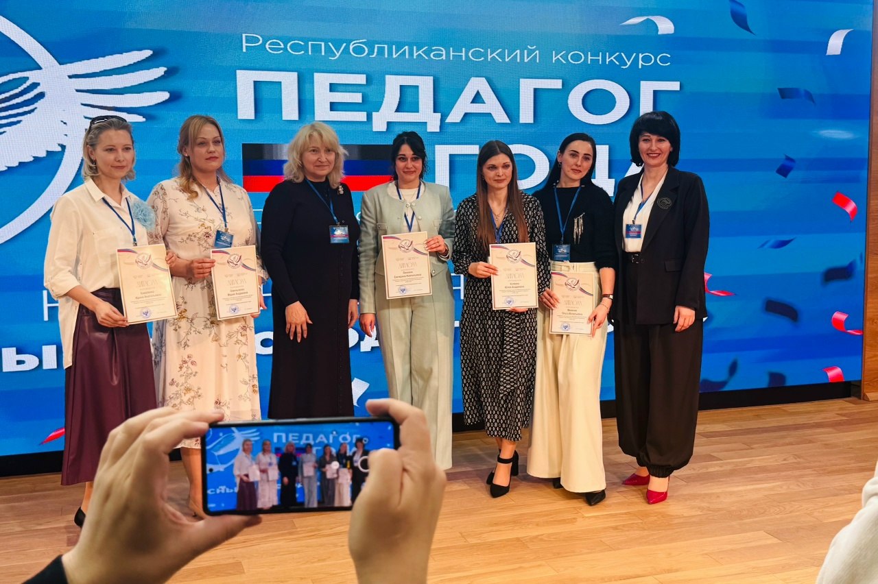 Звёздный час классных руководителей: подведены итоги конкурса «Педагог года ДНР – 2026» Звёздный час классных руководителей: подведены итоги конкурса «Педагог года ДНР – 2026»