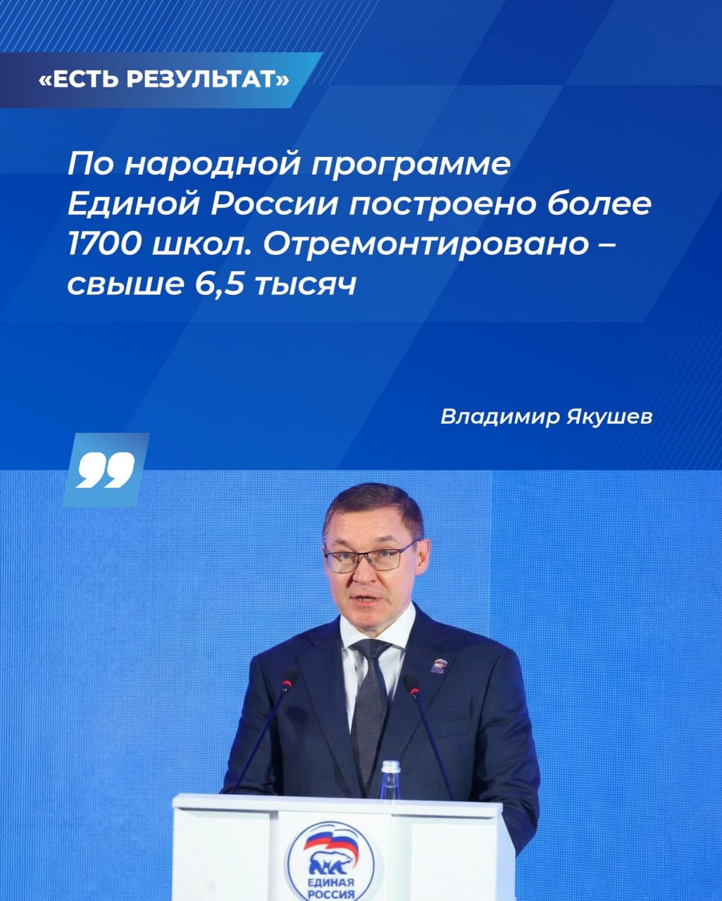 Александр Подгорный: Создание современных и комфортных условий для образования детей — один из приоритетов работы Единой России