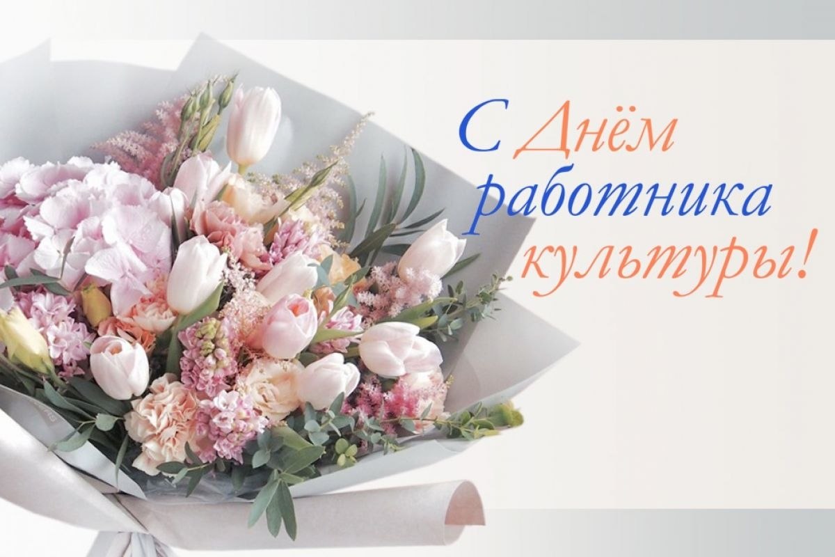 В Муниципальном бюджетном учреждении «Городской дворец культуры им. В. Г. Кирсановой», Дворец культуры «ЯКХЗ» в честь празднования Дня работника культуры, прошел поздравительный квилт «Гармония творчества»