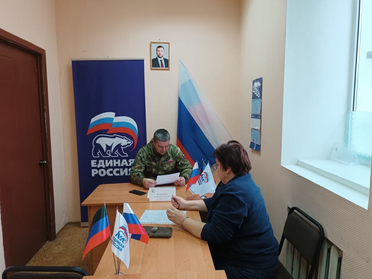 Сегодня, 26 марта депутат Народного совета ДНР первого созыва Александр Камышов провёл приём граждан в Общественной приемной Председателя партии «Единая Россия» Червоногвардейского района городского округа Макеевка Сегодня, 26 марта депутат Народного совета ДНР первого созыва Александр Камышов провёл приём граждан в Общественной приемной Председателя партии «Единая Россия» Червоногвардейского района городского округа Макеевка