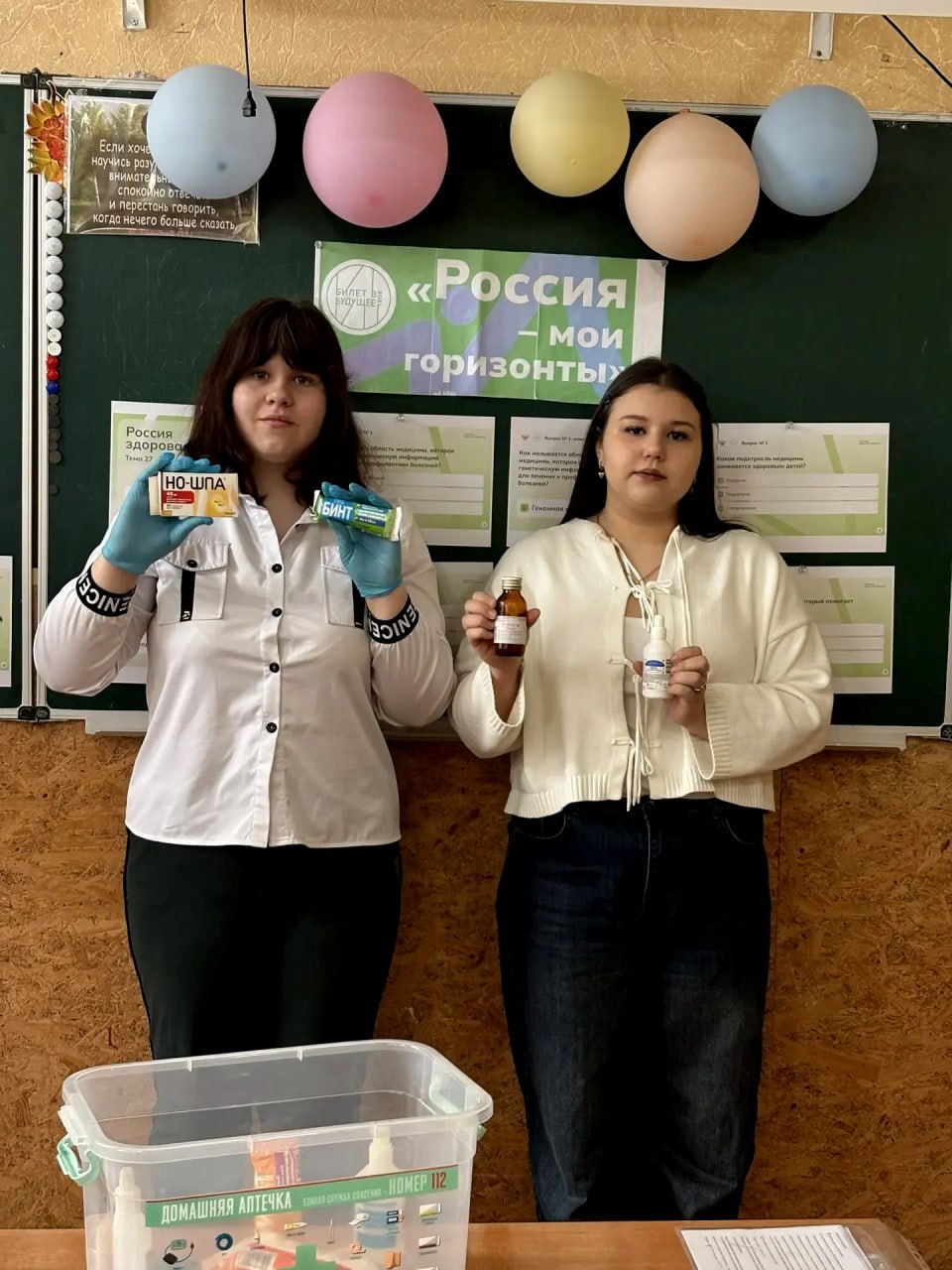 Курс «Россия – мои горизонты»: открывая мир медицины и фармации Курс «Россия – мои горизонты»: открывая мир медицины и фармации