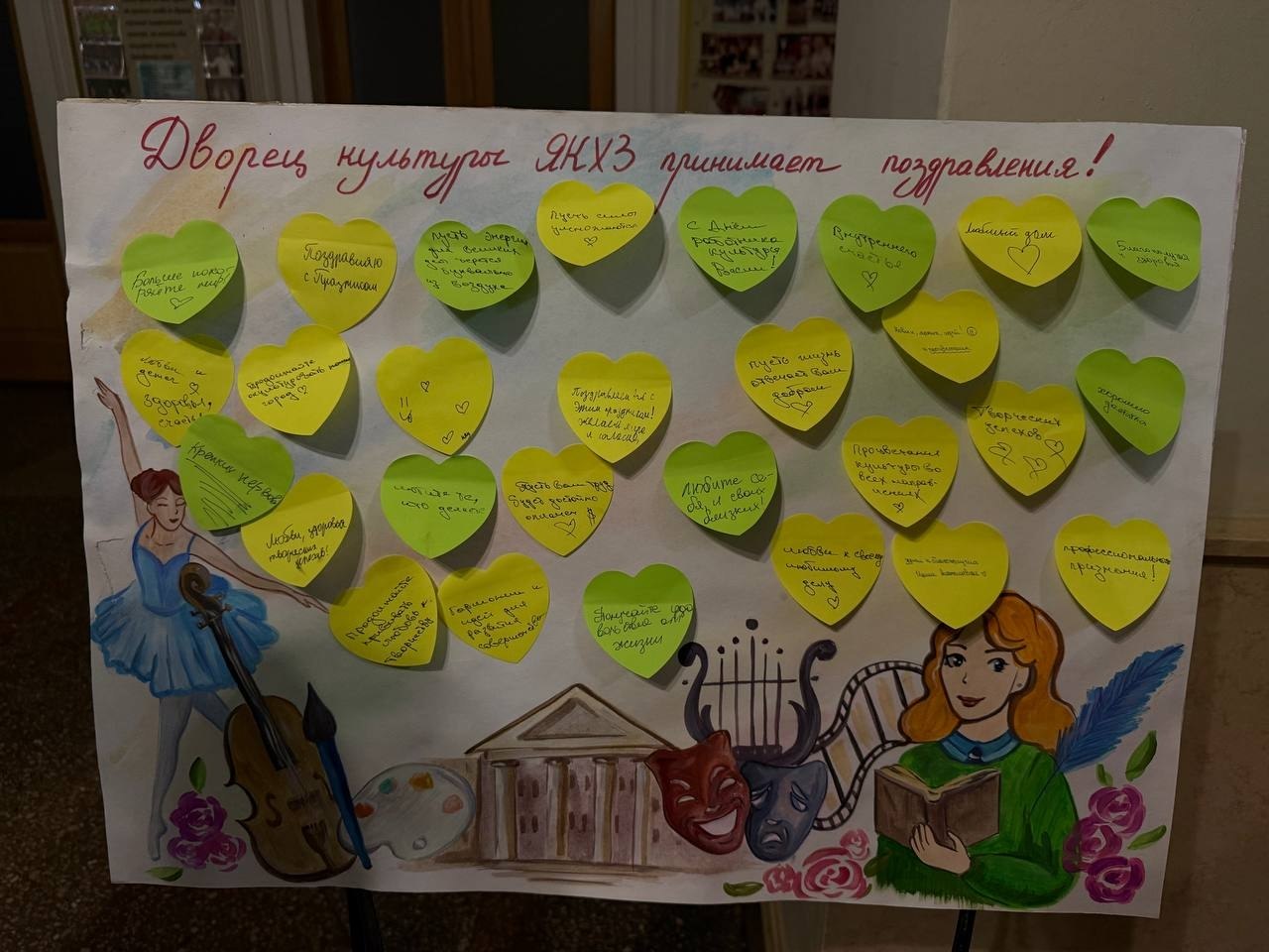 В Муниципальном бюджетном учреждении «Городской дворец культуры им. В. Г. Кирсановой», Дворец культуры «ЯКХЗ» в честь празднования Дня работника культуры, прошел поздравительный квилт «Гармония творчества» В Муниципальном бюджетном учреждении «Городской дворец культуры им. В. Г. Кирсановой», Дворец культуры «ЯКХЗ» в честь празднования Дня работника культуры, прошел поздравительный квилт «Гармония творчества»