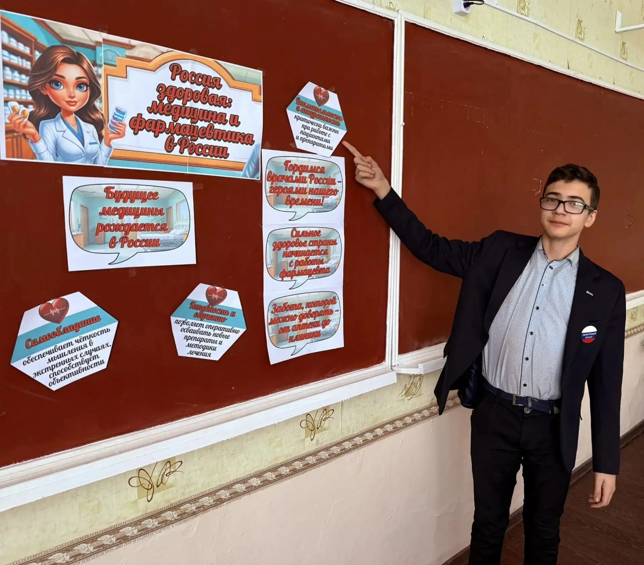 Курс «Россия – мои горизонты»: открывая мир медицины и фармации Курс «Россия – мои горизонты»: открывая мир медицины и фармации