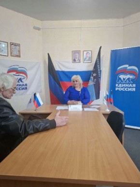 Сегодня, 27 марта, депутат Макеевского городского совета Донецкой Народной Республики первого созыва Оксана Бевцык провела прием граждан в общественной приемной партии «Единая Россия» Советского внутригородского района...