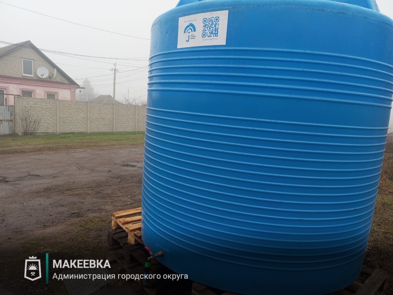 В Макеевке продолжаются работы по установке ёмкостей для разбора воды В Макеевке продолжаются работы по установке ёмкостей для разбора воды