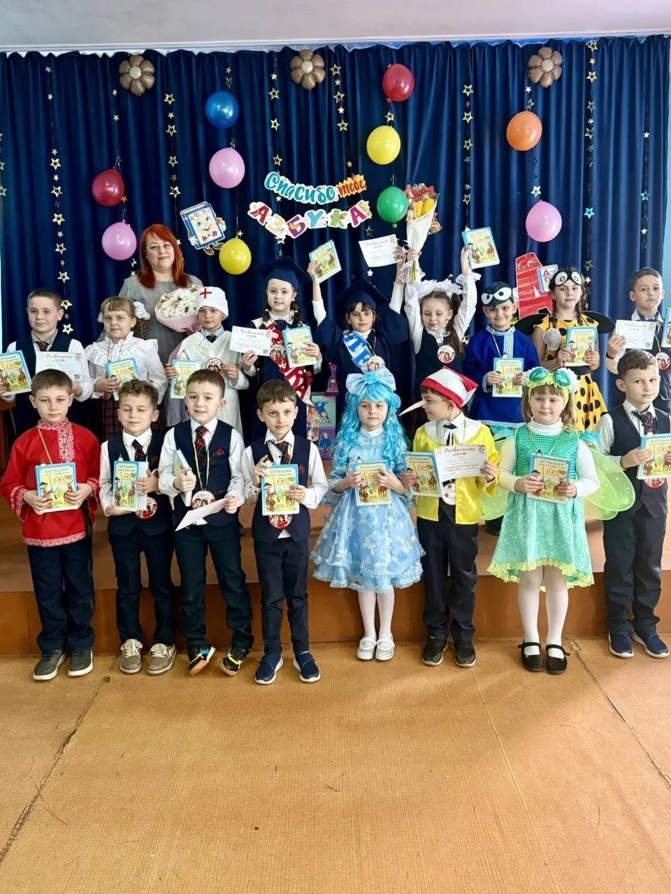 В преддверии веенних каникул в стенах ГБОУ "СШ №4 Г.О. МАКЕЕВКА" состоялся особенный праздник для учащихся 1-х классов