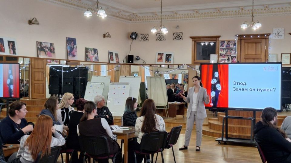 27 марта 2026 года Донецкий Республиканский Дворец детского и юношеского творчества стал эпицентром профессионального диалога для руководителей театральных кружков и студий учреждений дополнительного образования и школьных... 27 марта 2026 года Донецкий Республиканский Дворец детского и юношеского творчества стал эпицентром профессионального диалога для руководителей театральных кружков и студий учреждений дополнительного образования и школьных...