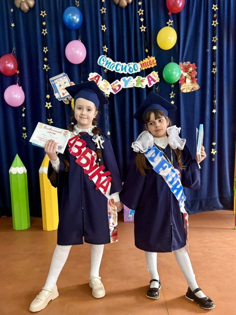 В преддверии веенних каникул в стенах ГБОУ "СШ №4 Г.О. МАКЕЕВКА" состоялся особенный праздник для учащихся 1-х классов В преддверии веенних каникул в стенах ГБОУ "СШ №4 Г.О. МАКЕЕВКА" состоялся особенный праздник для учащихся 1-х классов