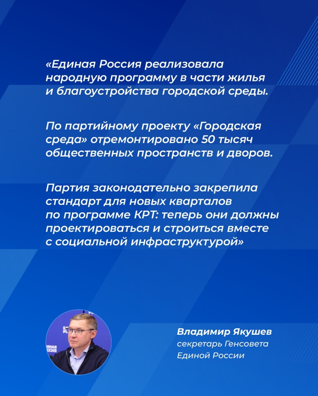 Единая Россия меняет подход к градостроительству! Партия разработала закон, который позволяет обновлять целые районы, а не просто точечно застраивать пустыри Единая Россия меняет подход к градостроительству! Партия разработала закон, который позволяет обновлять целые районы, а не просто точечно застраивать пустыри