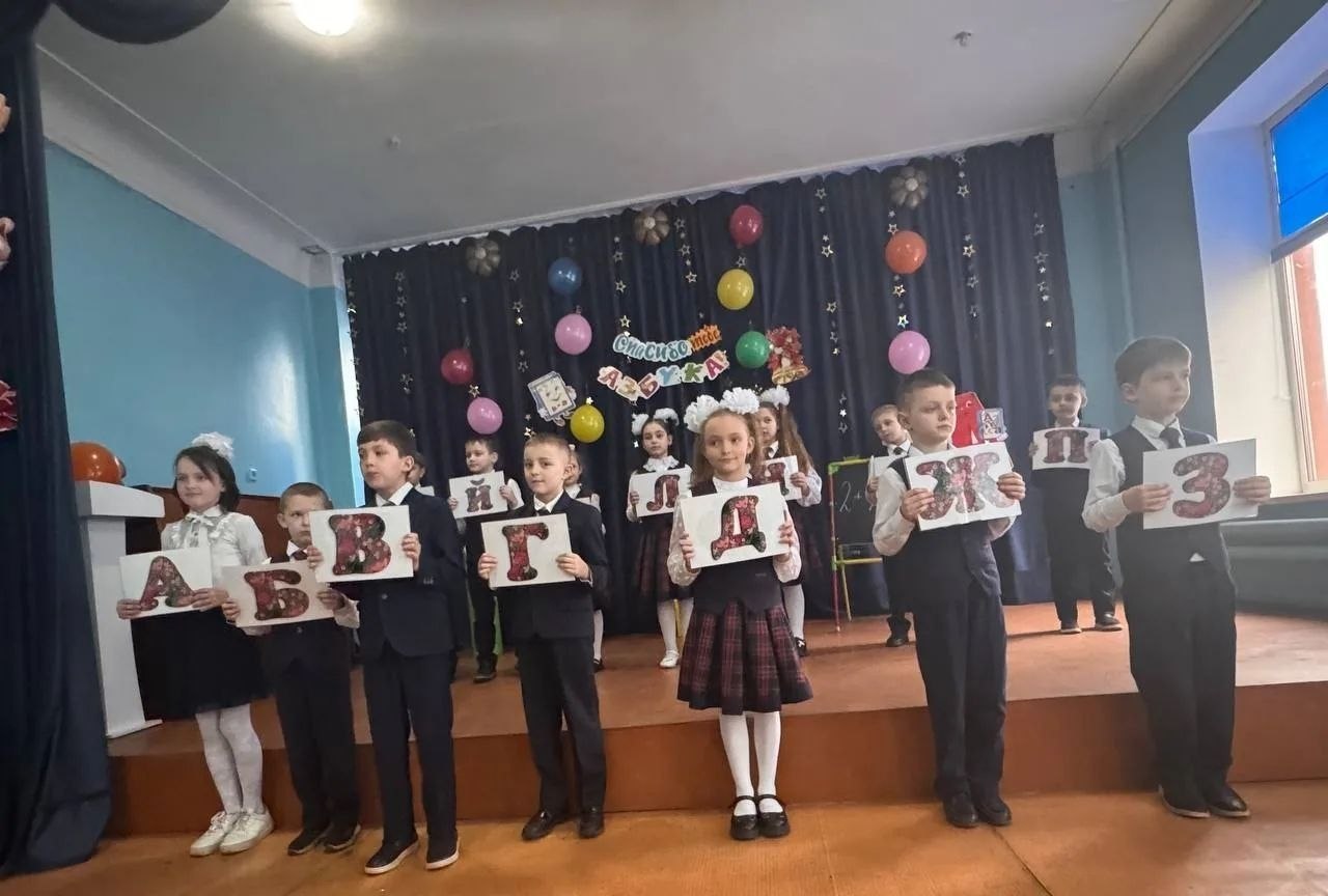 В преддверии веенних каникул в стенах ГБОУ "СШ №4 Г.О. МАКЕЕВКА" состоялся особенный праздник для учащихся 1-х классов В преддверии веенних каникул в стенах ГБОУ "СШ №4 Г.О. МАКЕЕВКА" состоялся особенный праздник для учащихся 1-х классов