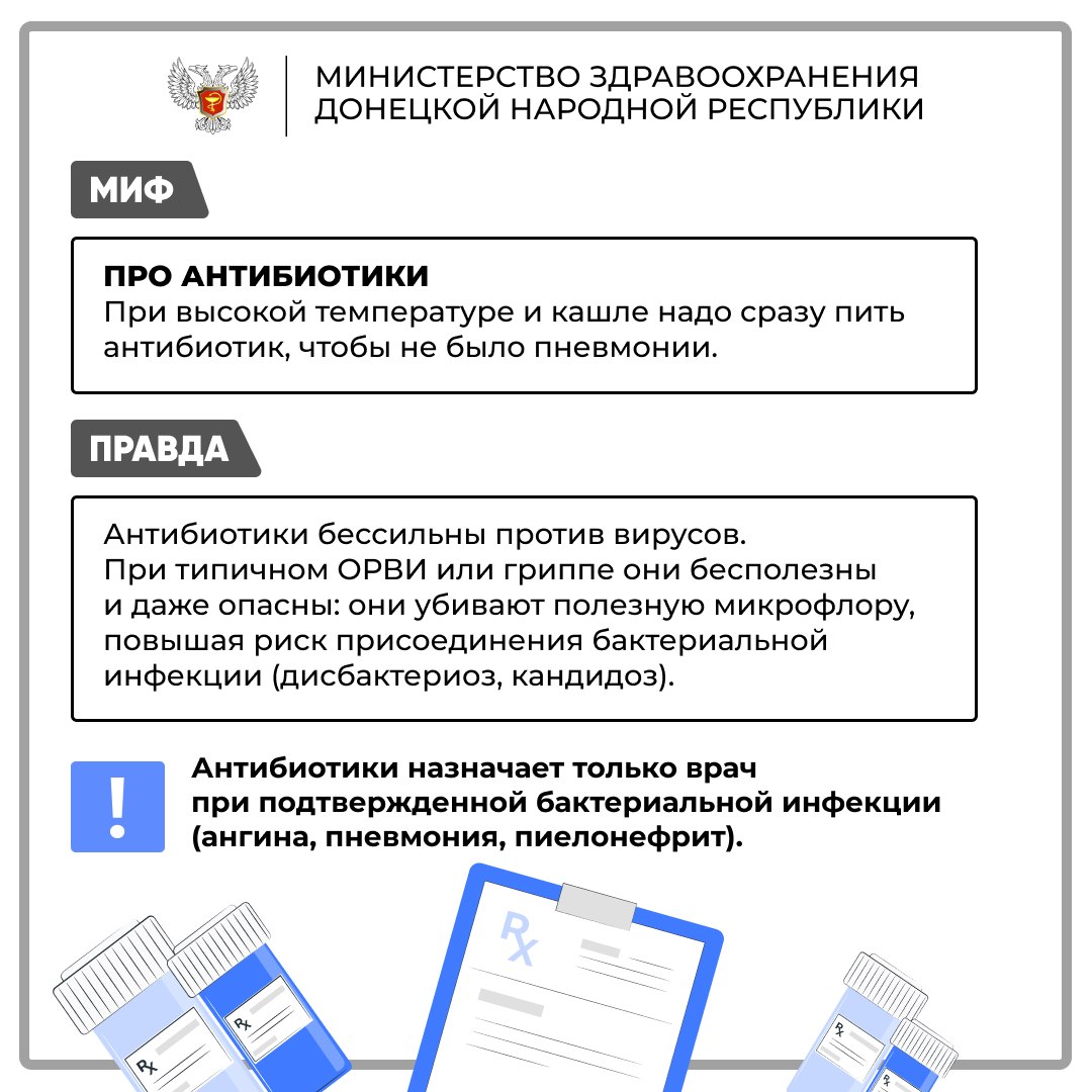 Инфекционные заболевания — одна из самых мифологизированных тем в медицине Инфекционные заболевания — одна из самых мифологизированных тем в медицине