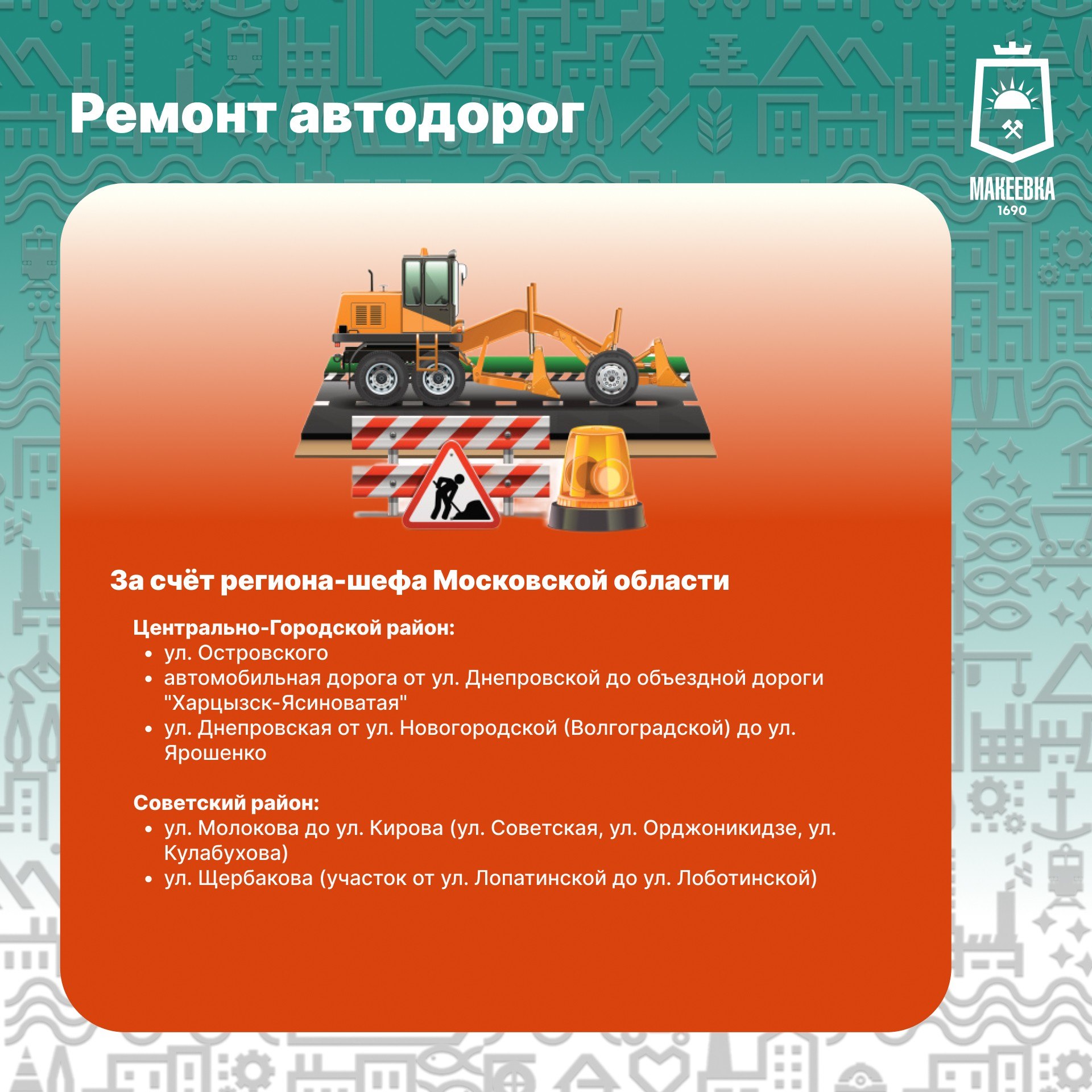 Александр Подгорный: План восстановления дорожного покрытия на 2026 год Александр Подгорный: План восстановления дорожного покрытия на 2026 год